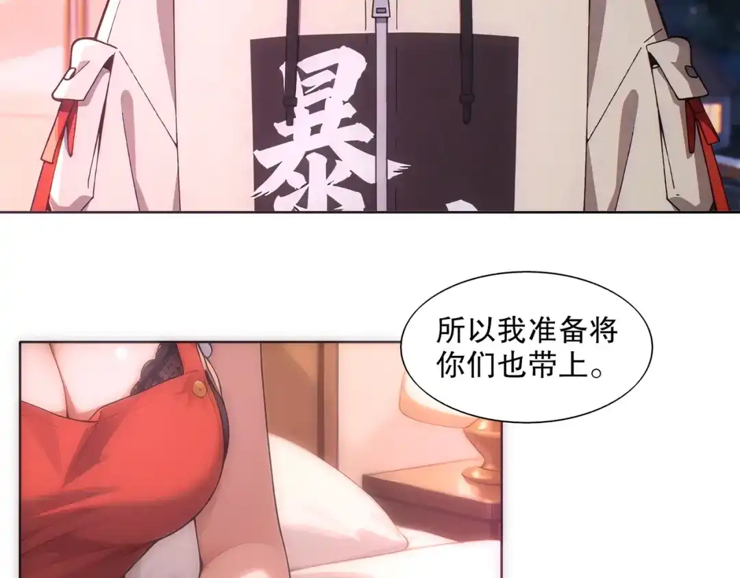 绝色道侣都说吾皇体质无敌 460-时间裂缝 第53页