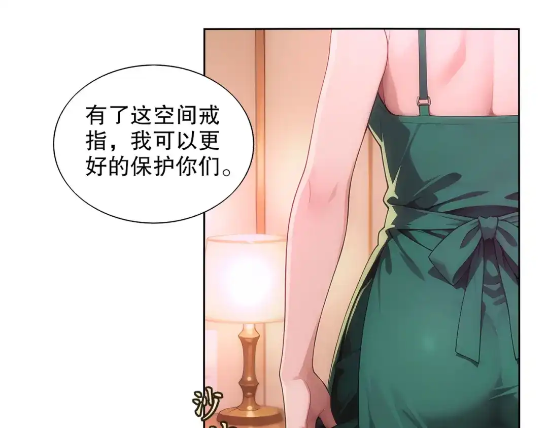 绝色道侣都说吾皇体质无敌 460-时间裂缝 第56页
