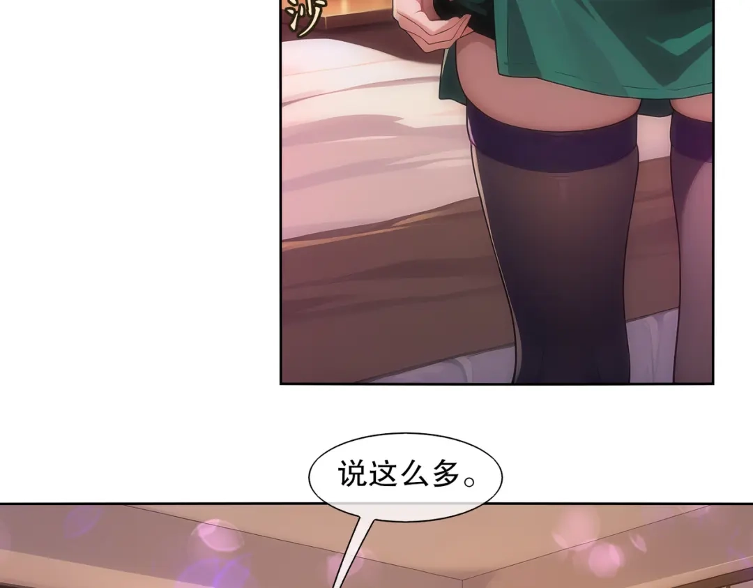 绝色道侣都说吾皇体质无敌 460-时间裂缝 第57页