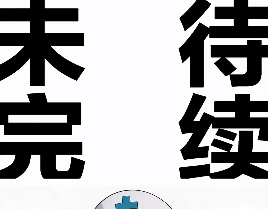 绝色道侣都说吾皇体质无敌 460-时间裂缝 第61页