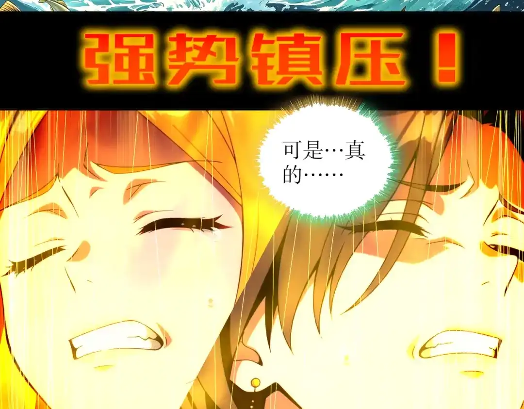 绝色道侣都说吾皇体质无敌 461-就这样升级的话…… 第10页