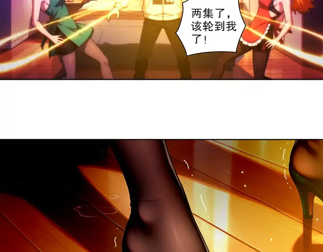 绝色道侣都说吾皇体质无敌 461-就这样升级的话…… 第14页