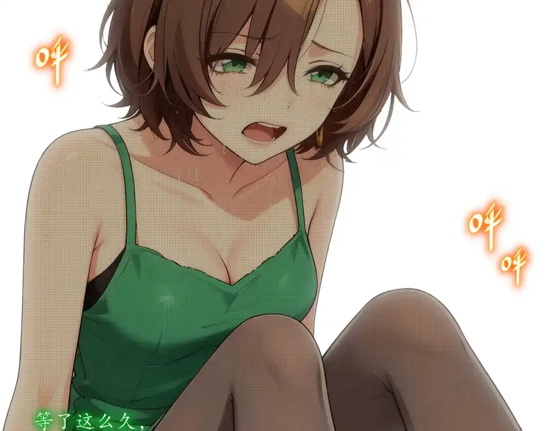 绝色道侣都说吾皇体质无敌 461-就这样升级的话…… 第16页