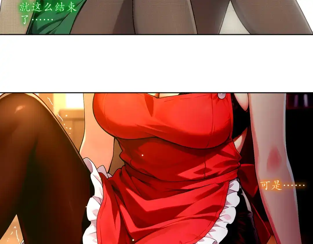 绝色道侣都说吾皇体质无敌 461-就这样升级的话…… 第17页
