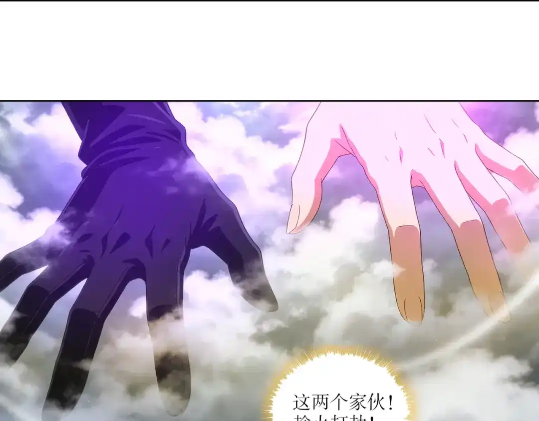 绝色道侣都说吾皇体质无敌 461-就这样升级的话…… 第21页