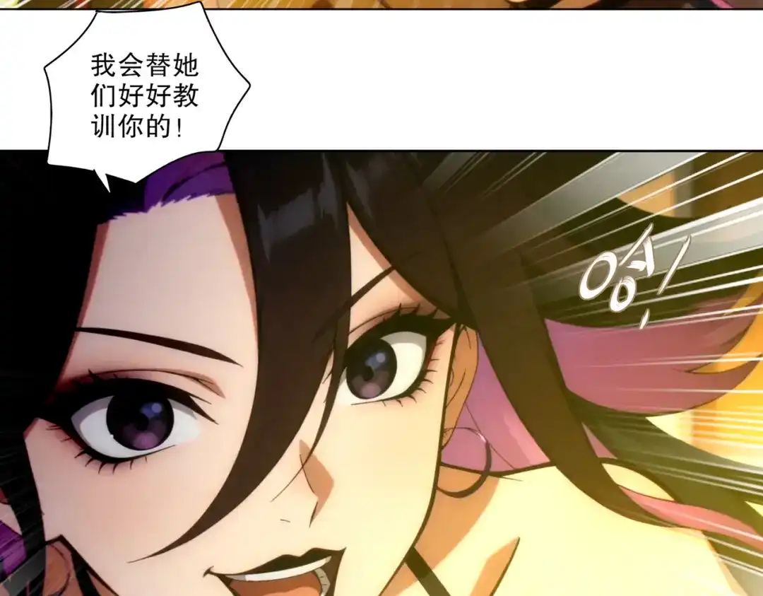 绝色道侣都说吾皇体质无敌 461-就这样升级的话…… 第23页