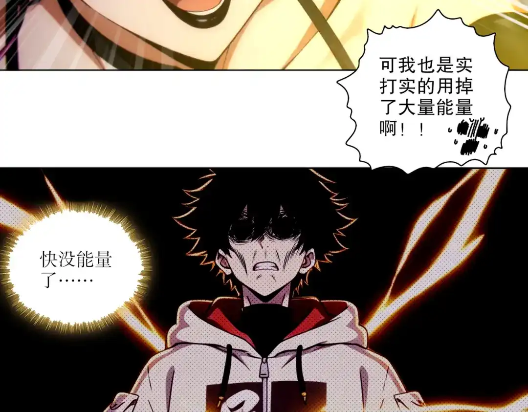 绝色道侣都说吾皇体质无敌 461-就这样升级的话…… 第24页