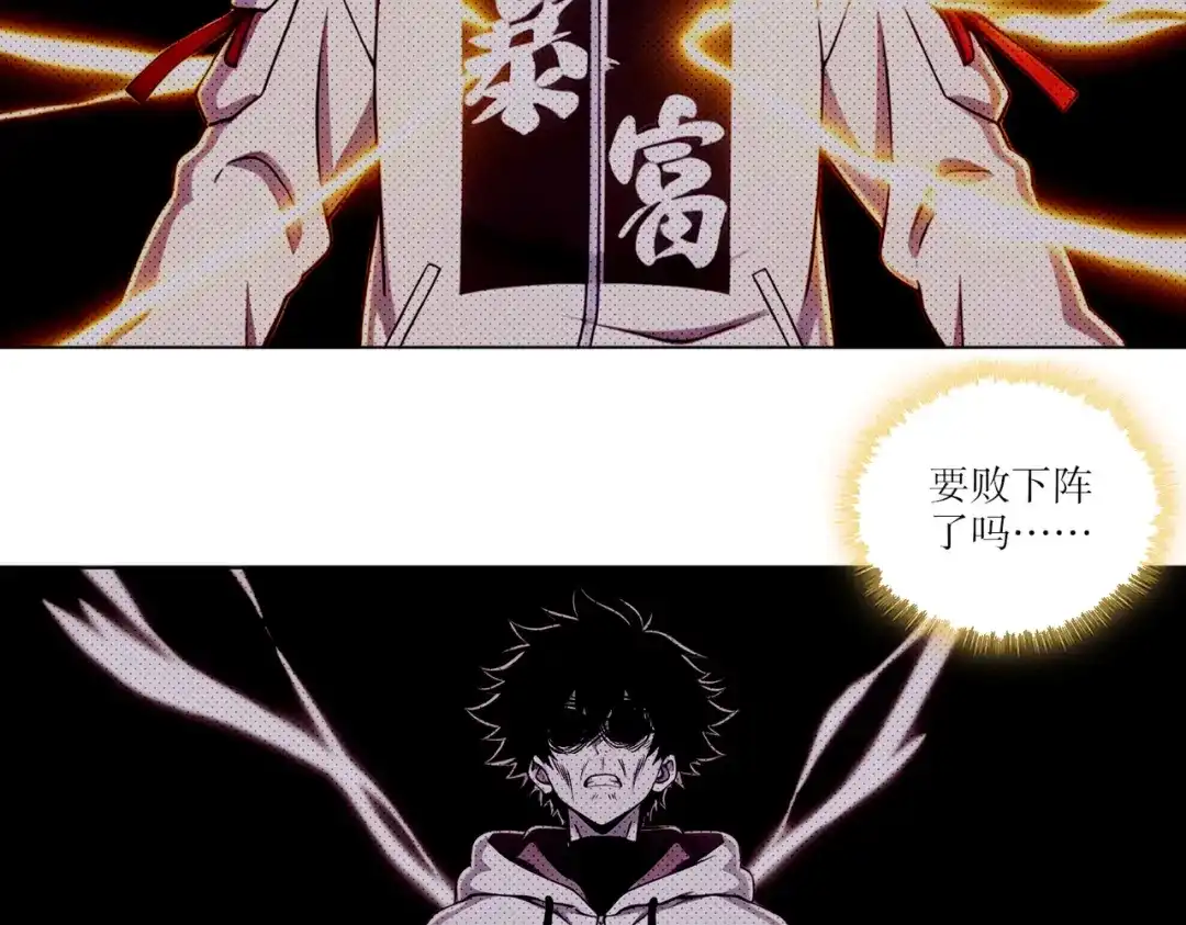 绝色道侣都说吾皇体质无敌 461-就这样升级的话…… 第25页