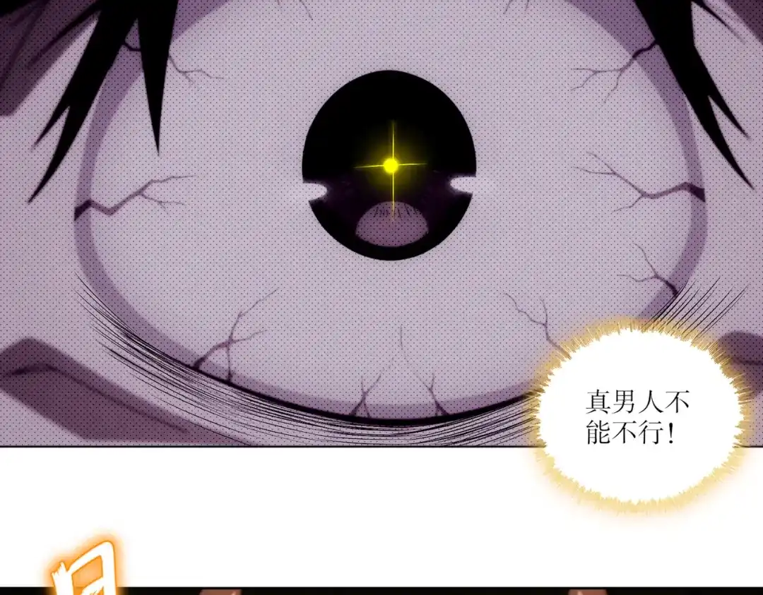 绝色道侣都说吾皇体质无敌 461-就这样升级的话…… 第27页