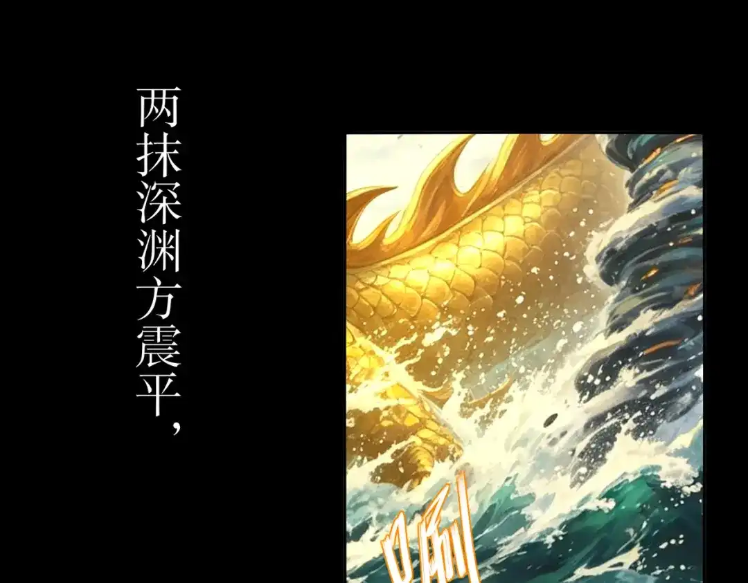 绝色道侣都说吾皇体质无敌 461-就这样升级的话…… 第29页