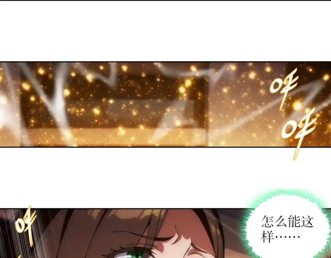 绝色道侣都说吾皇体质无敌 461-就这样升级的话…… 第3页
