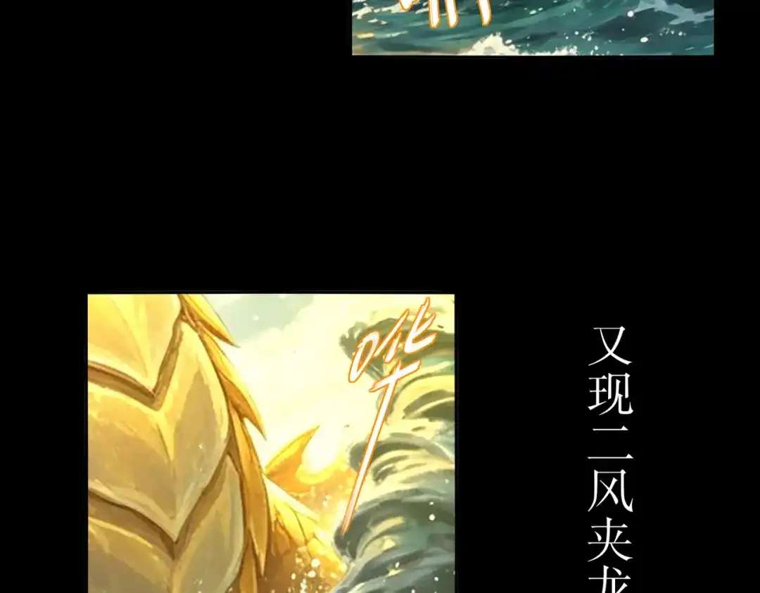 绝色道侣都说吾皇体质无敌 461-就这样升级的话…… 第30页