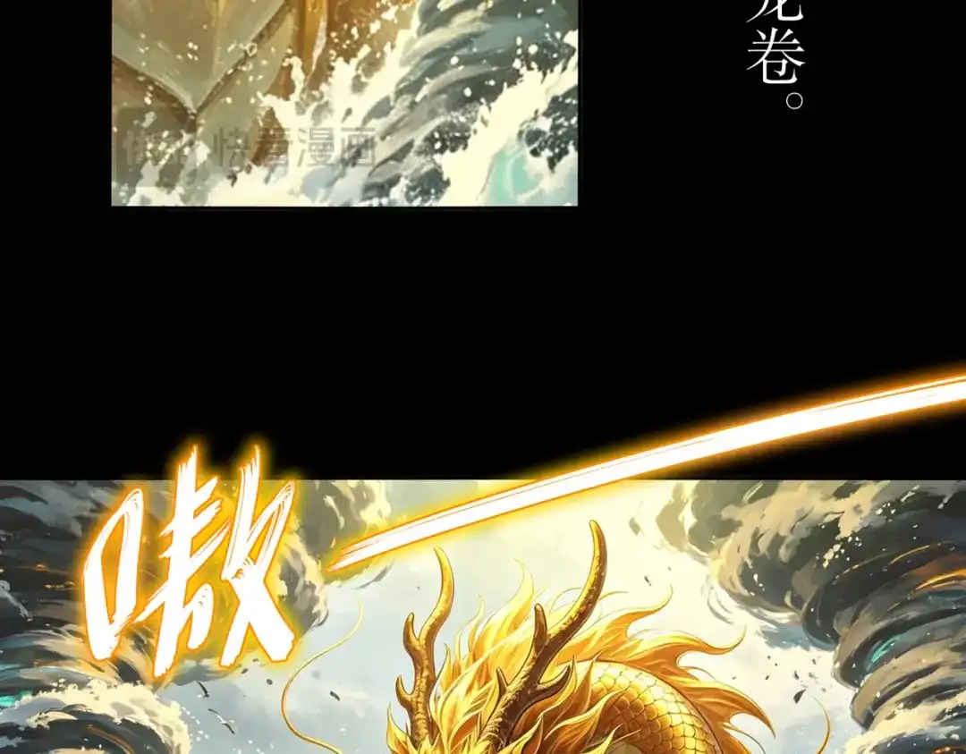 绝色道侣都说吾皇体质无敌 461-就这样升级的话…… 第31页