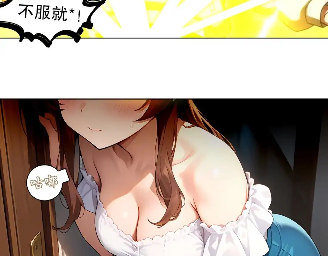 绝色道侣都说吾皇体质无敌 461-就这样升级的话…… 第35页