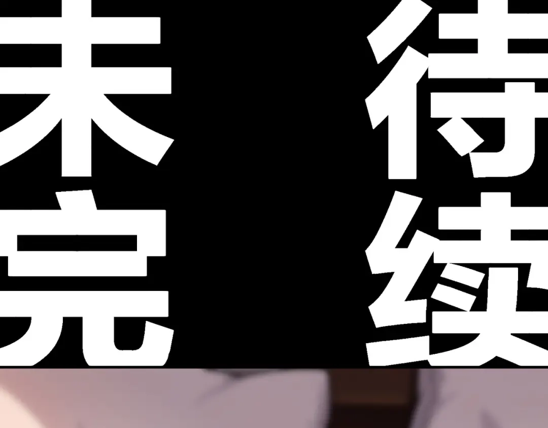 绝色道侣都说吾皇体质无敌 461-就这样升级的话…… 第39页