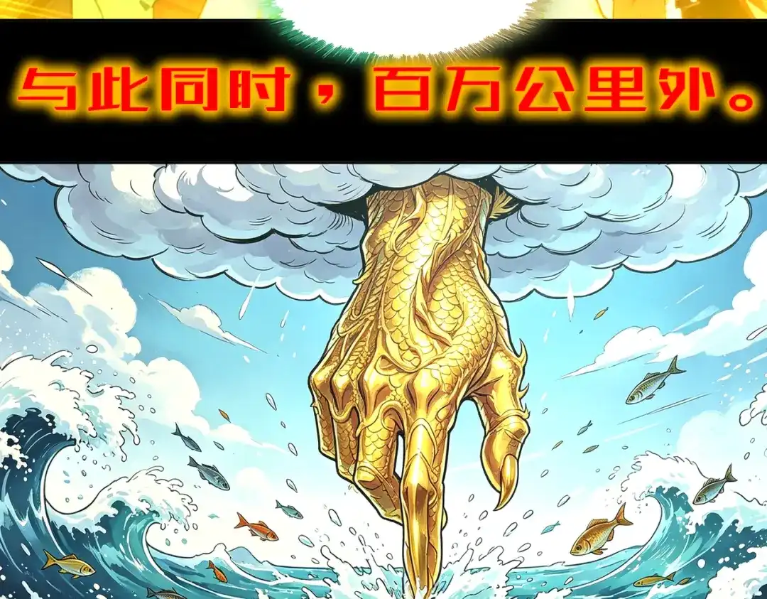 绝色道侣都说吾皇体质无敌 461-就这样升级的话…… 第8页