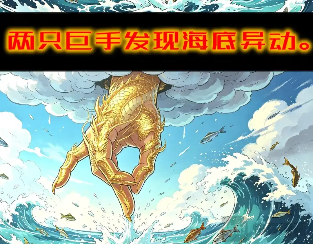 绝色道侣都说吾皇体质无敌 461-就这样升级的话…… 第9页