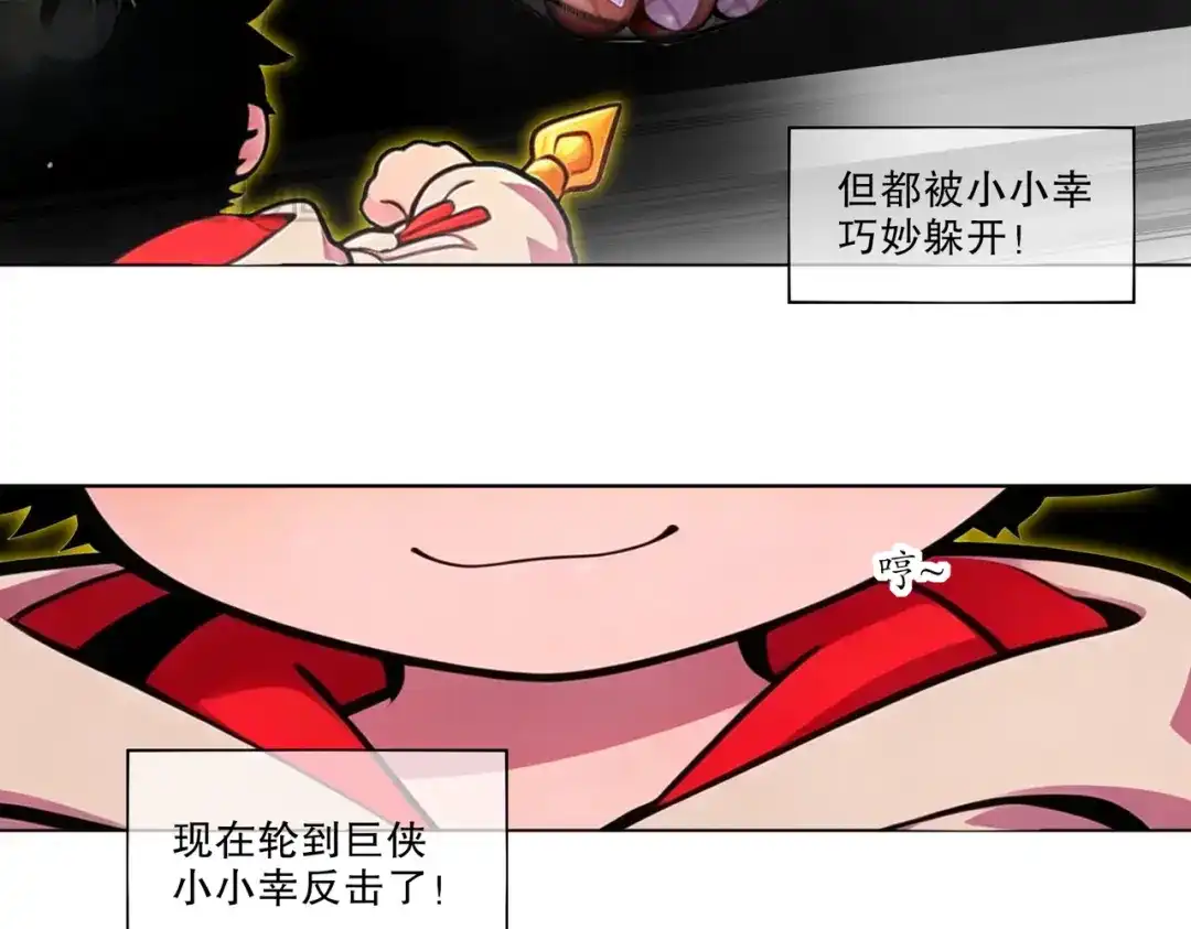 绝色道侣都说吾皇体质无敌 462-融合异能 第14页