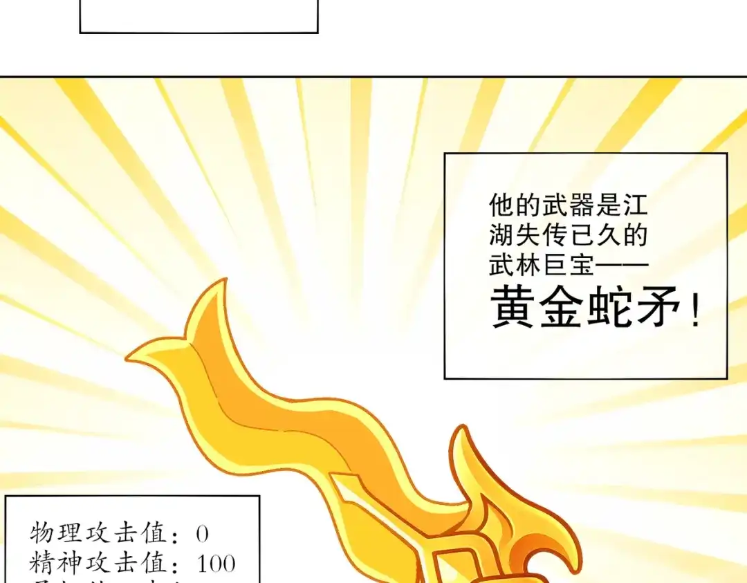 绝色道侣都说吾皇体质无敌 462-融合异能 第15页