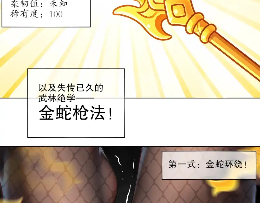 绝色道侣都说吾皇体质无敌 462-融合异能 第16页