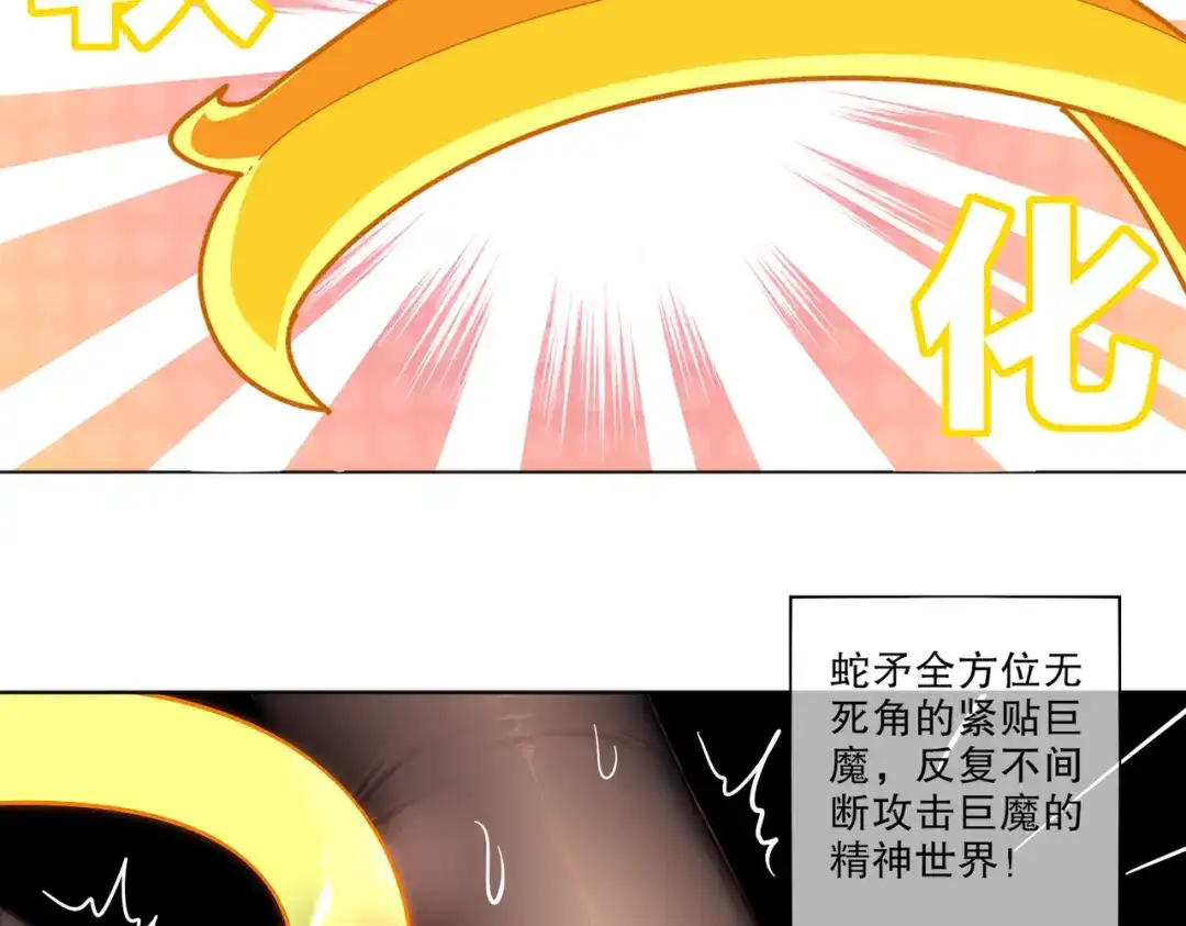 绝色道侣都说吾皇体质无敌 462-融合异能 第20页