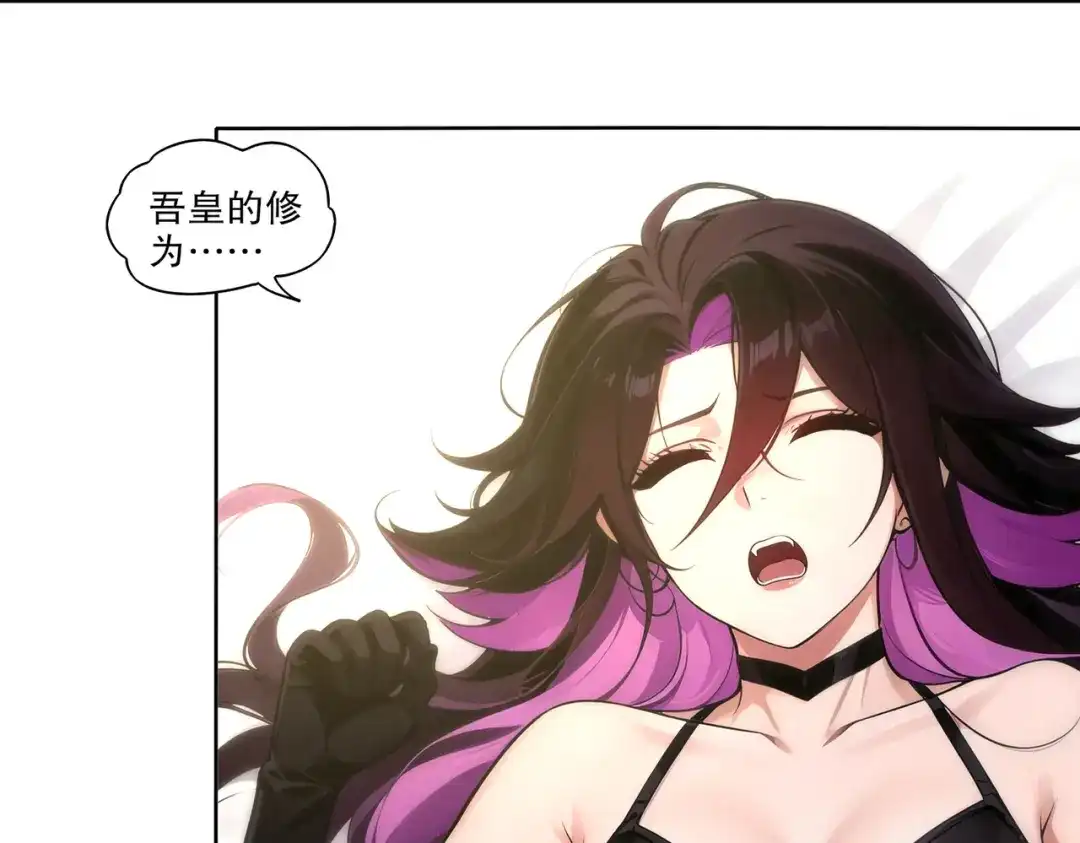 绝色道侣都说吾皇体质无敌 462-融合异能 第22页