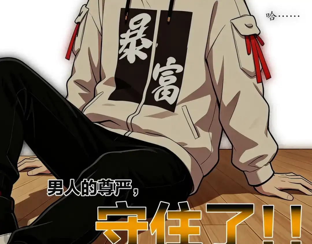 绝色道侣都说吾皇体质无敌 462-融合异能 第28页