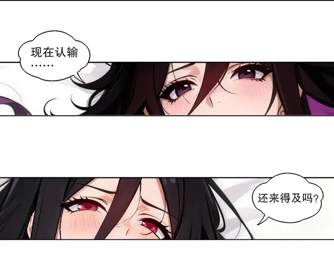 绝色道侣都说吾皇体质无敌 462-融合异能 第3页