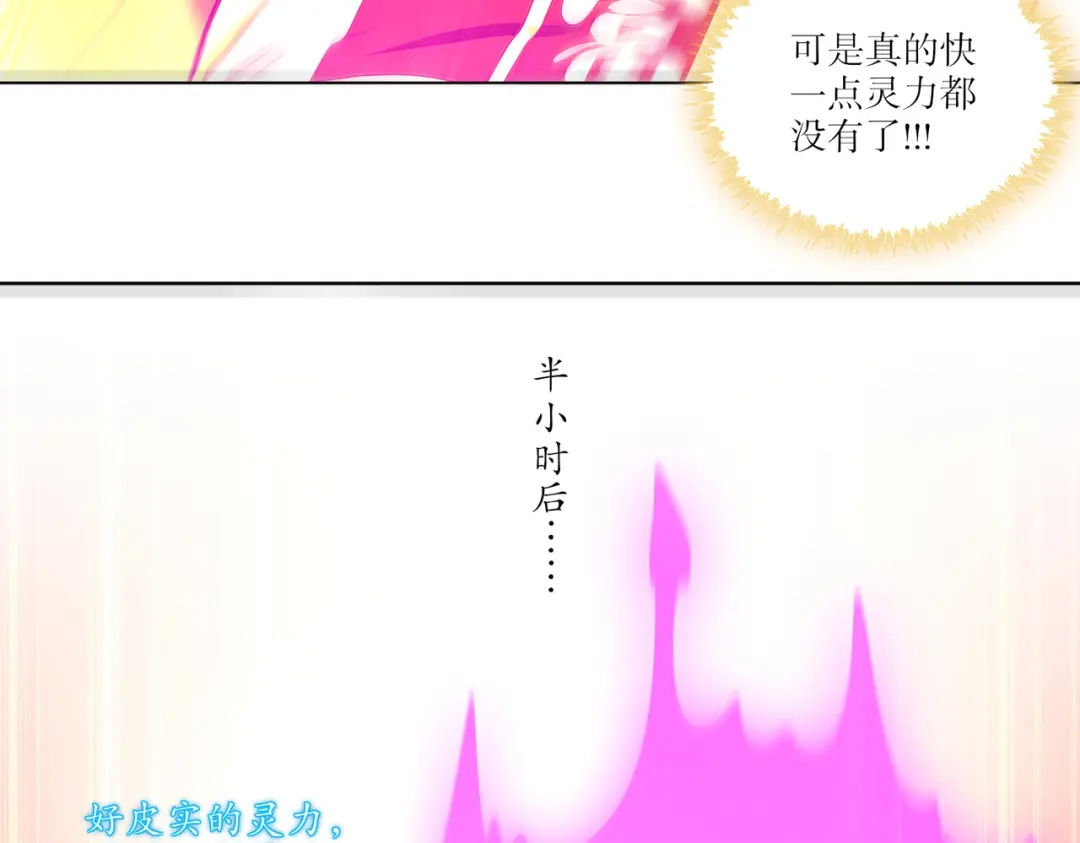 绝色道侣都说吾皇体质无敌 462-融合异能 第37页