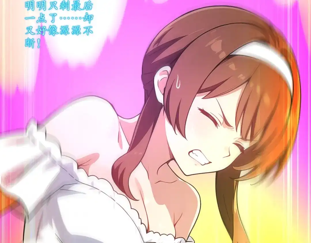 绝色道侣都说吾皇体质无敌 462-融合异能 第38页