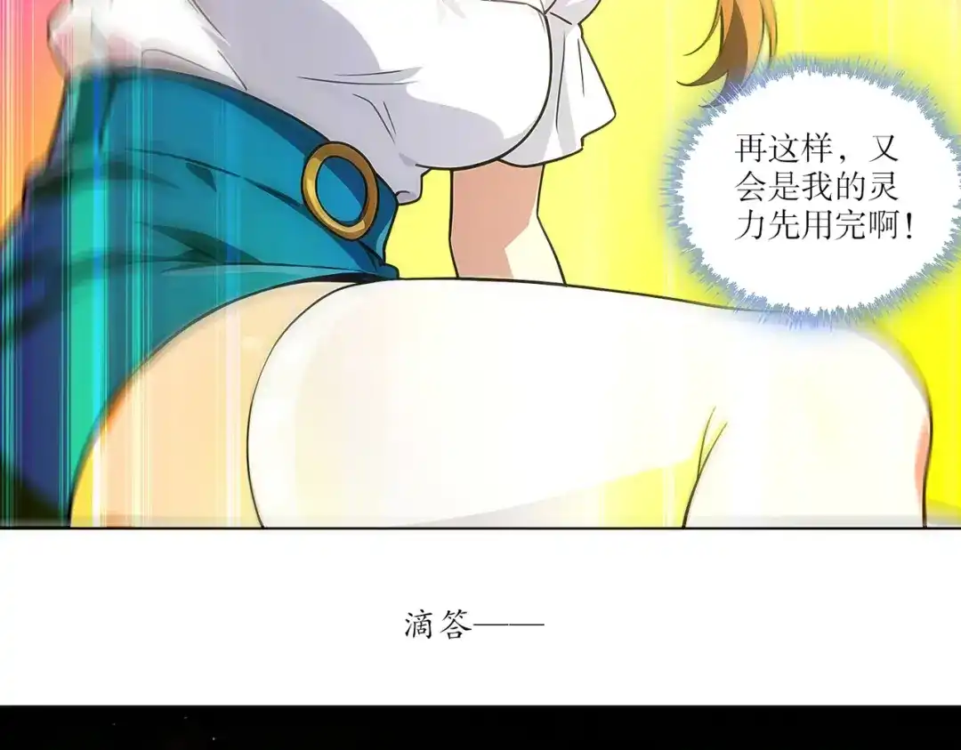 绝色道侣都说吾皇体质无敌 462-融合异能 第39页