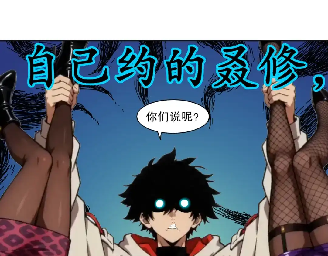 绝色道侣都说吾皇体质无敌 462-融合异能 第4页