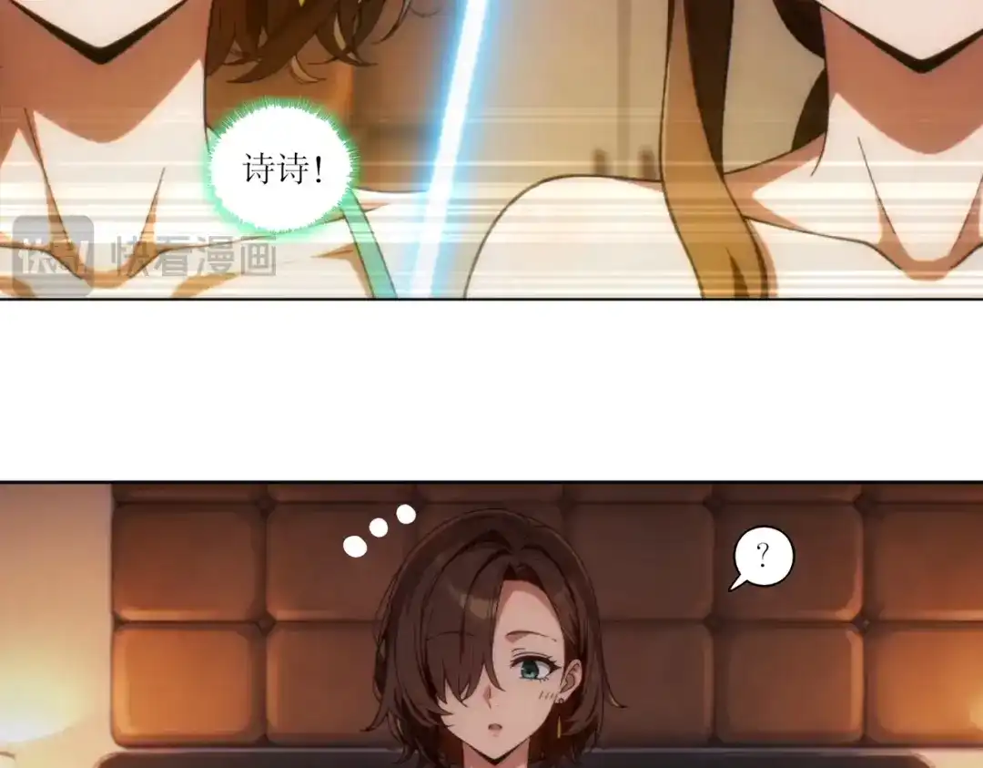 绝色道侣都说吾皇体质无敌 462-融合异能 第42页