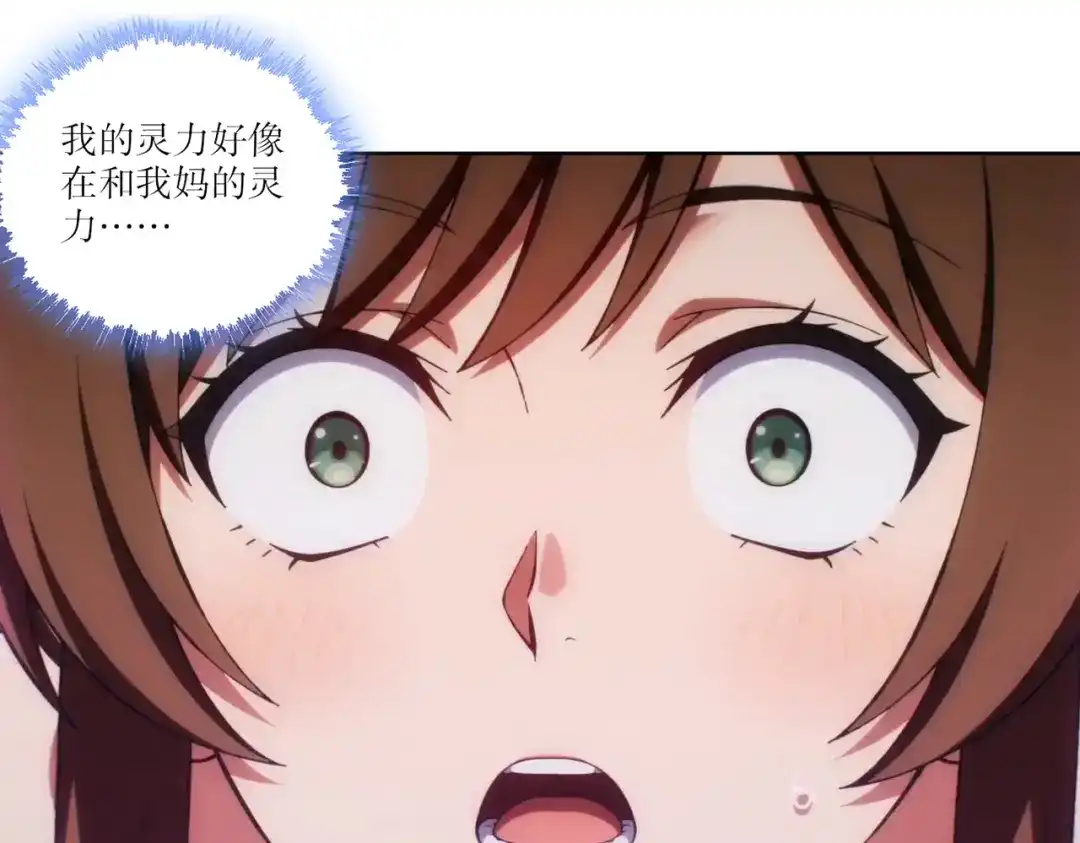 绝色道侣都说吾皇体质无敌 462-融合异能 第45页