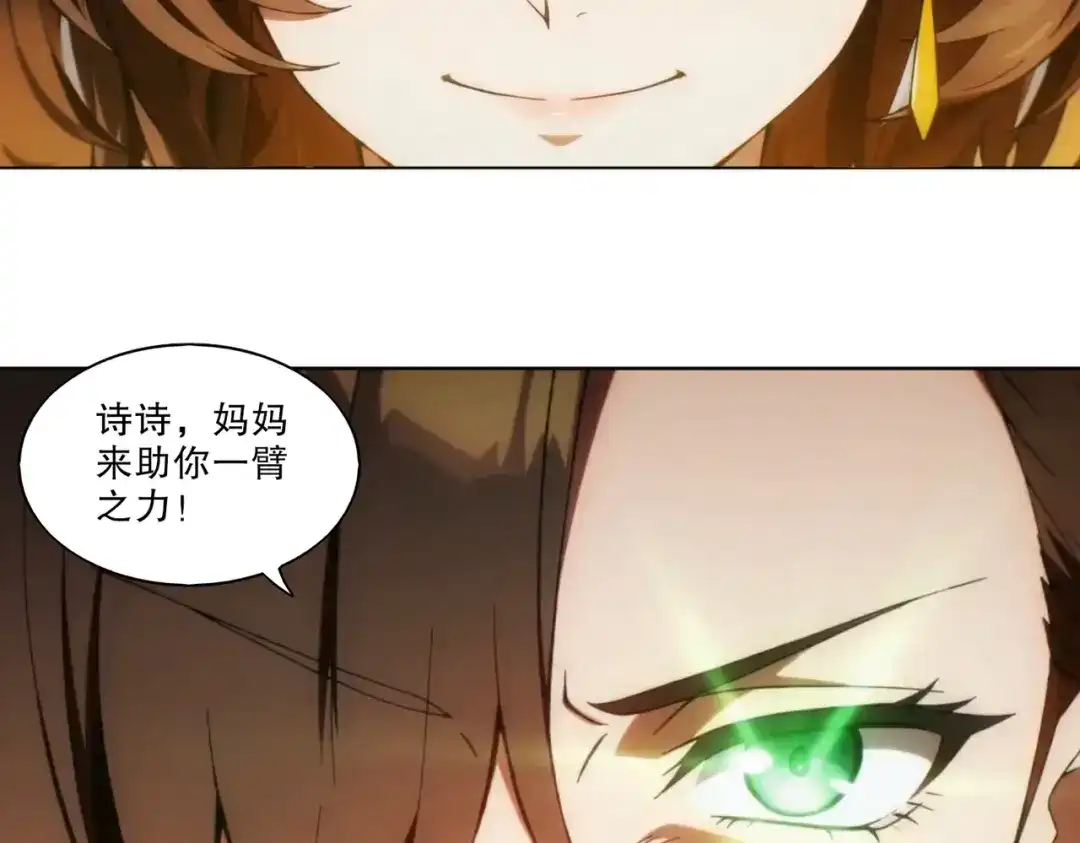 绝色道侣都说吾皇体质无敌 462-融合异能 第47页