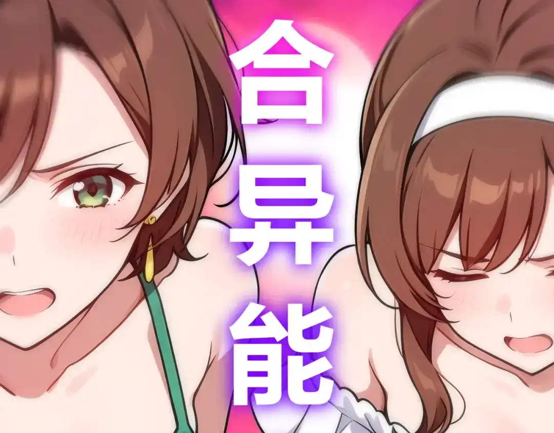 绝色道侣都说吾皇体质无敌 462-融合异能 第49页