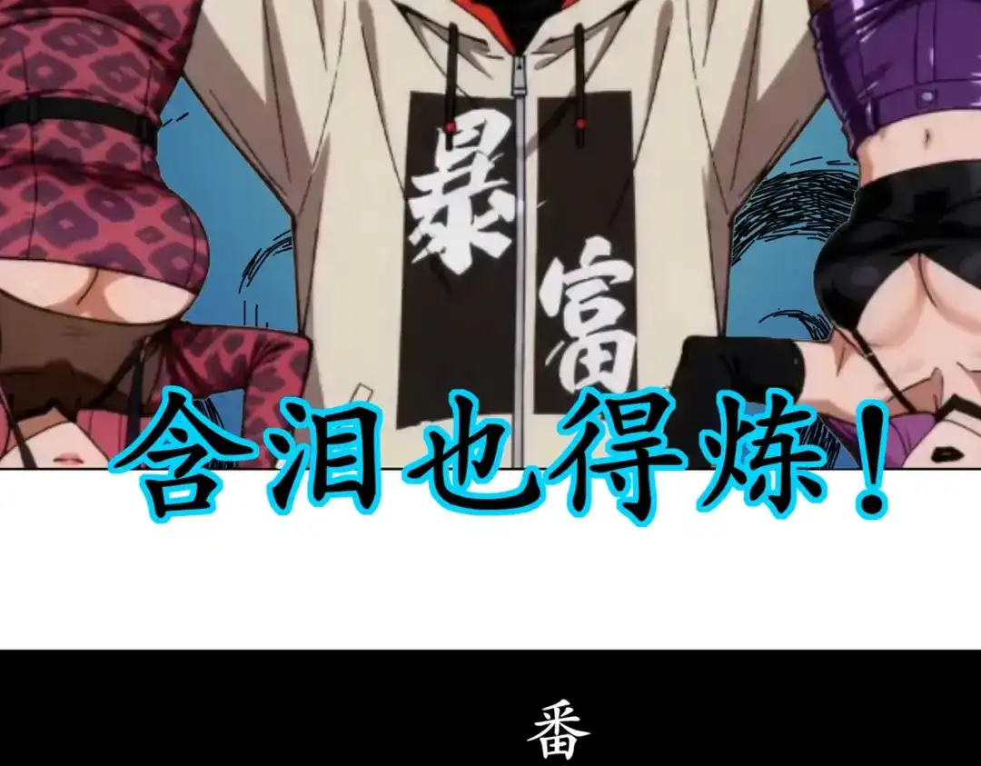 绝色道侣都说吾皇体质无敌 462-融合异能 第5页