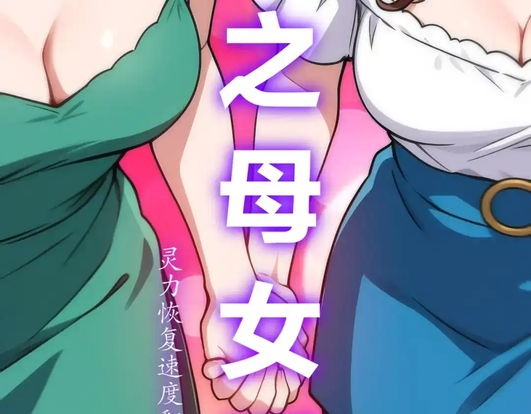 绝色道侣都说吾皇体质无敌 462-融合异能 第50页