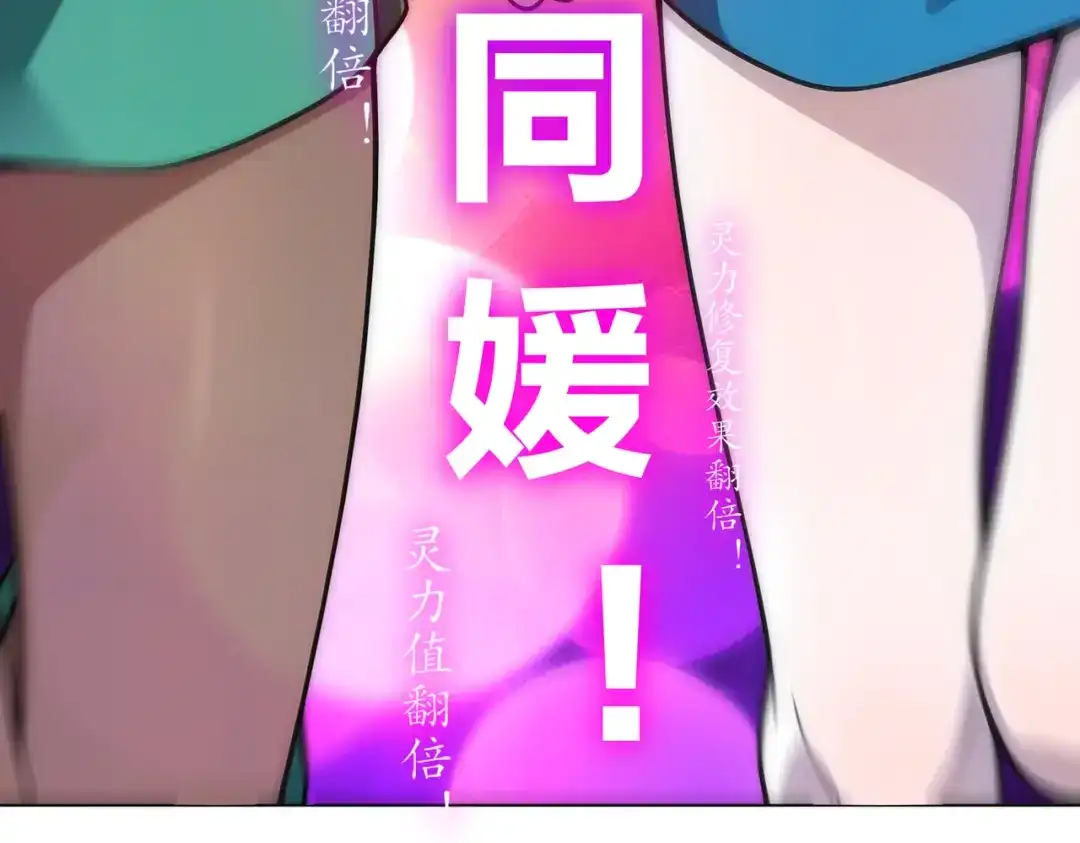 绝色道侣都说吾皇体质无敌 462-融合异能 第51页
