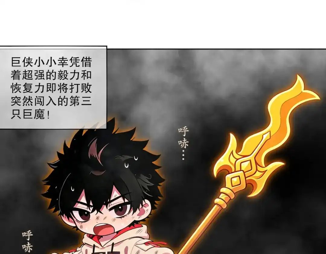 绝色道侣都说吾皇体质无敌 462-融合异能 第52页