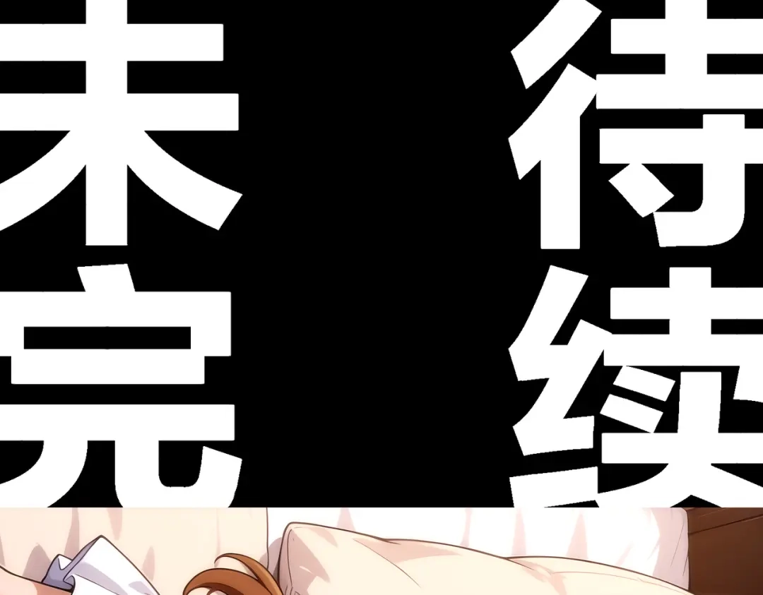 绝色道侣都说吾皇体质无敌 462-融合异能 第58页
