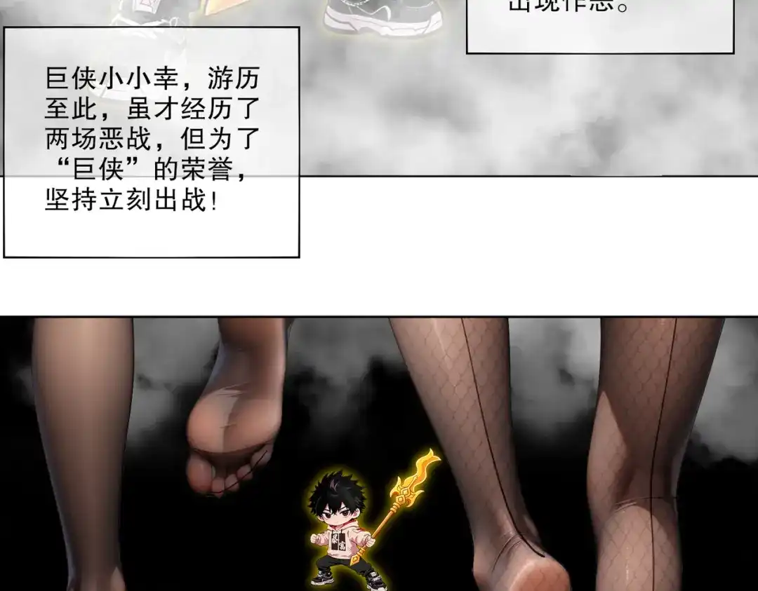 绝色道侣都说吾皇体质无敌 462-融合异能 第8页
