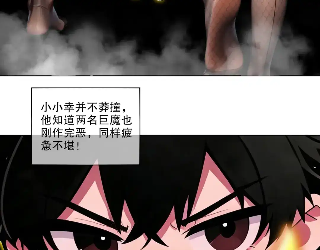 绝色道侣都说吾皇体质无敌 462-融合异能 第9页