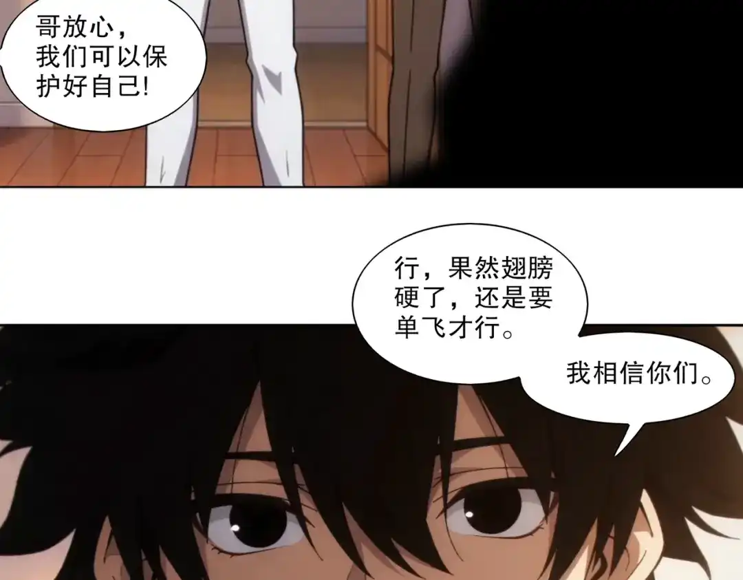 绝色道侣都说吾皇体质无敌 463-准备就绪 第11页