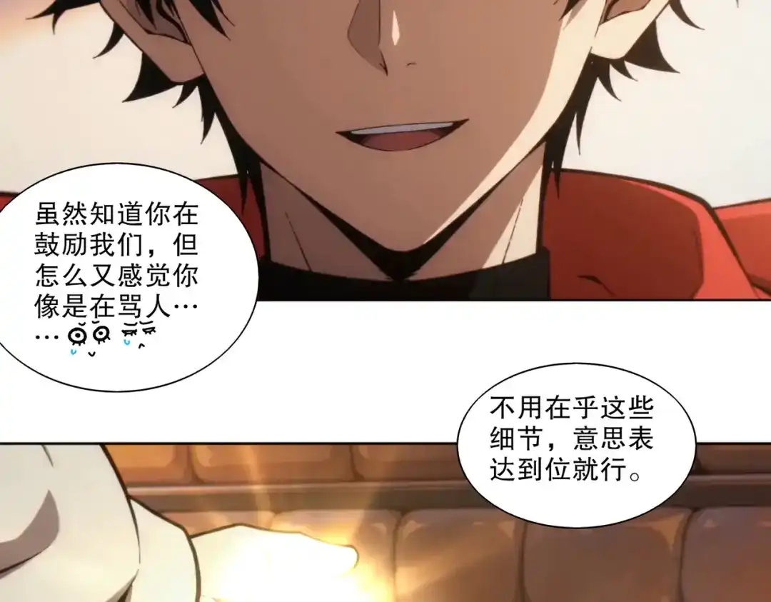 绝色道侣都说吾皇体质无敌 463-准备就绪 第12页