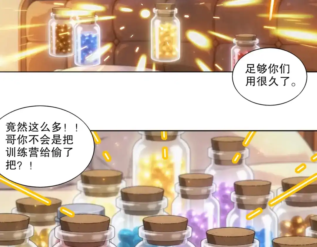 绝色道侣都说吾皇体质无敌 463-准备就绪 第14页
