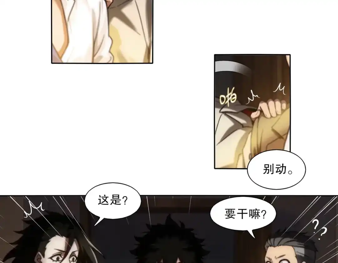 绝色道侣都说吾皇体质无敌 463-准备就绪 第16页