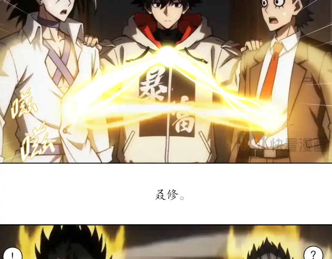 绝色道侣都说吾皇体质无敌 463-准备就绪 第17页