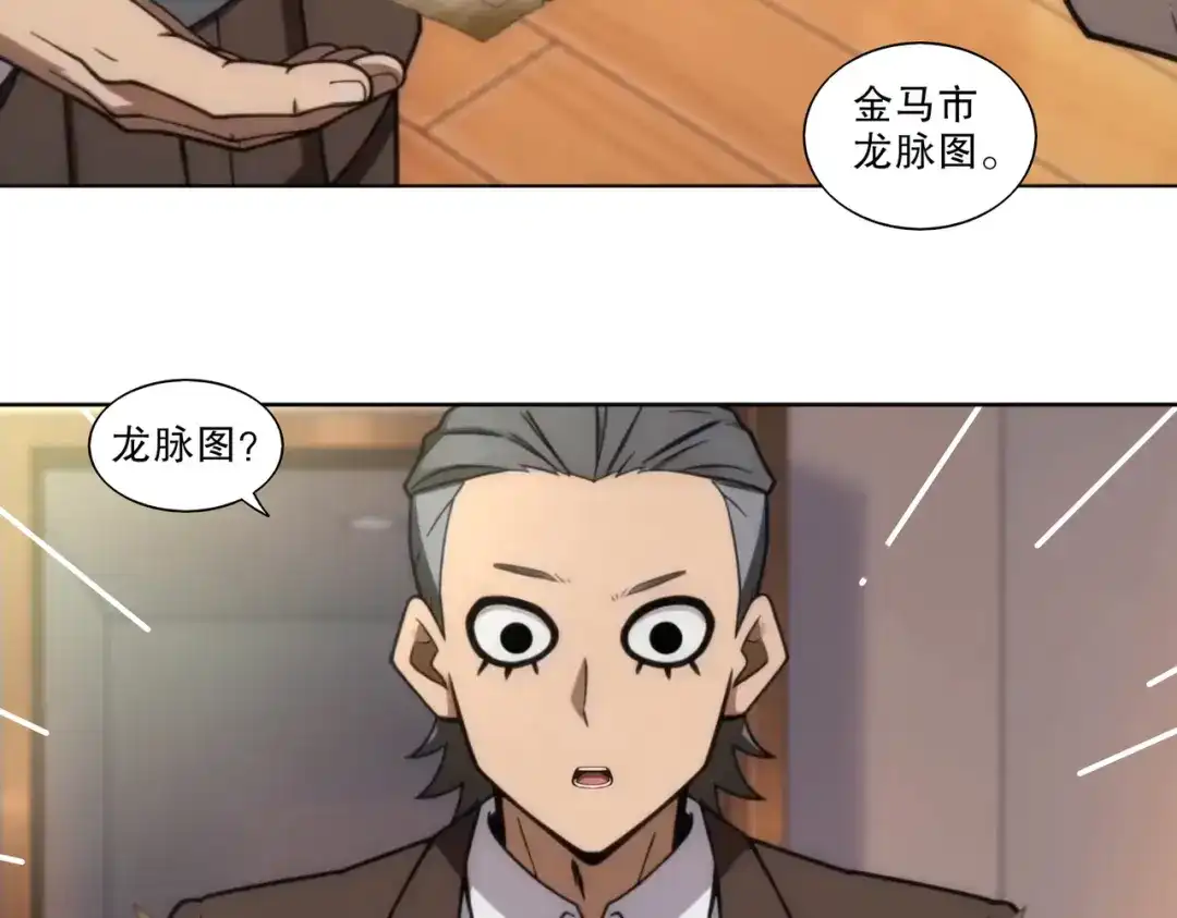 绝色道侣都说吾皇体质无敌 463-准备就绪 第23页