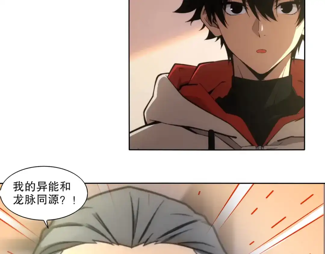 绝色道侣都说吾皇体质无敌 463-准备就绪 第25页